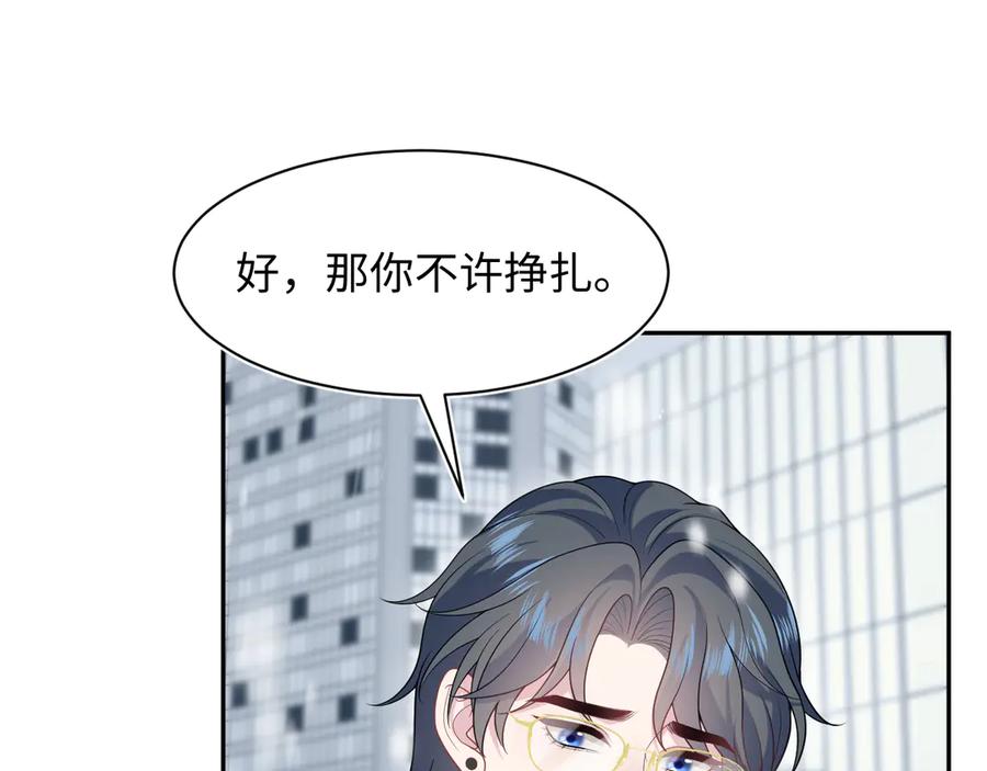 【快穿】绝美白莲在线教学 461 第30页
