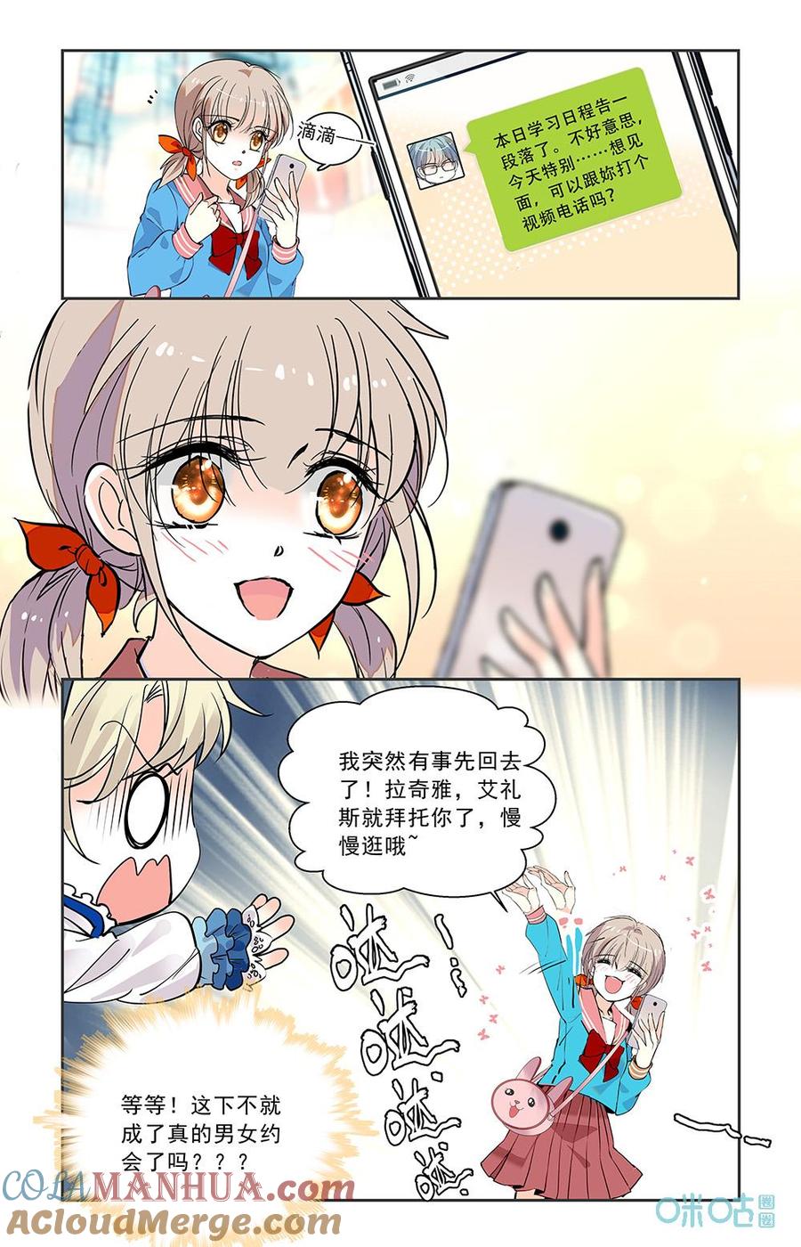 《青柠之夏》第二部 187下：最佳搭配？ 第5页
