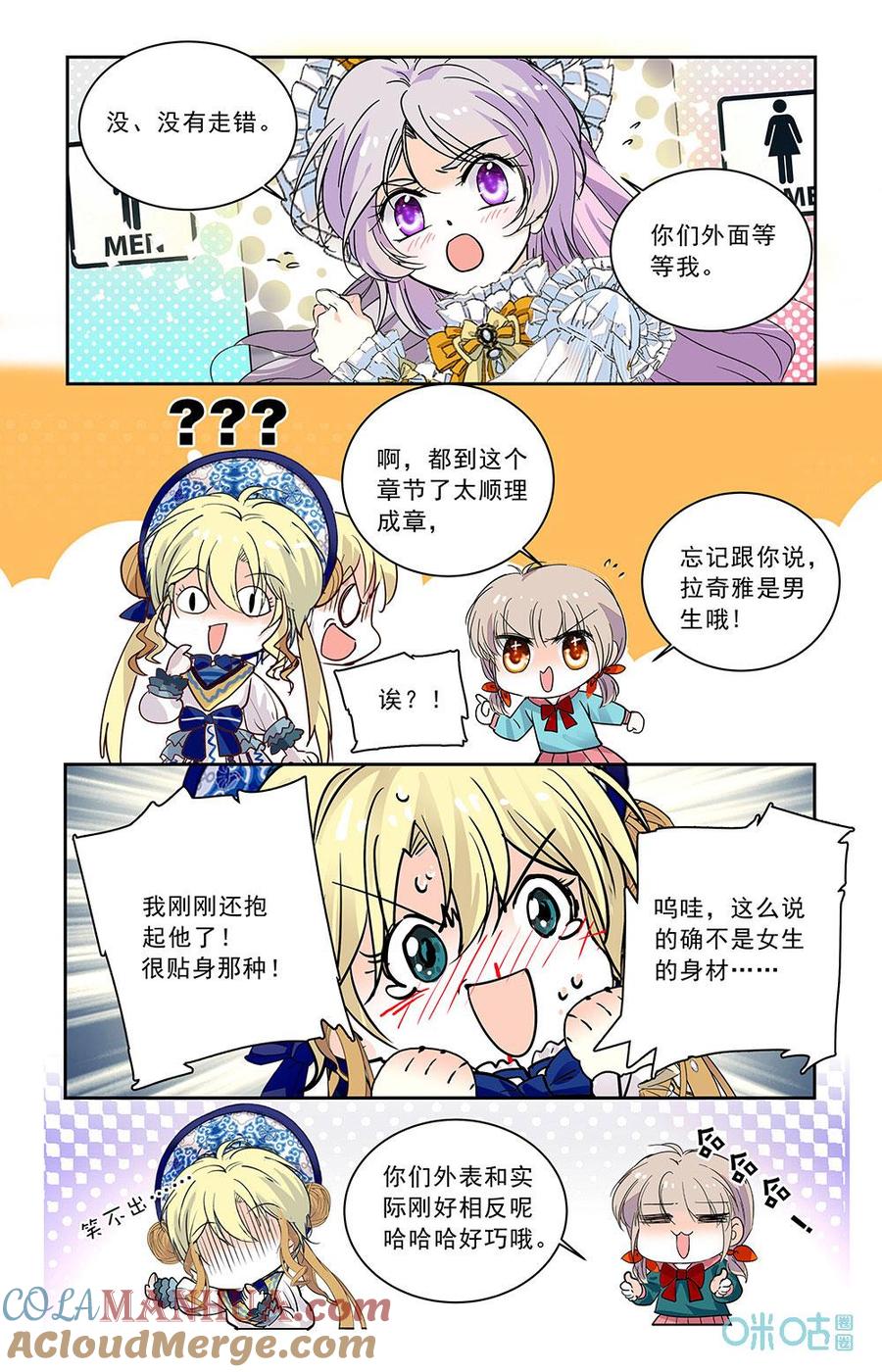 《青柠之夏》第二部 187下：最佳搭配？ 第4页