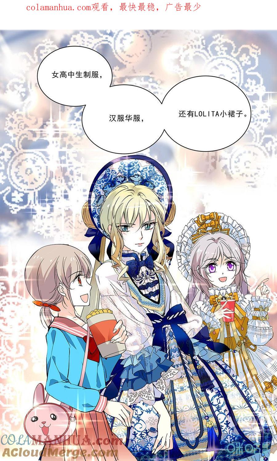 《青柠之夏》第二部 187下：最佳搭配？ 第1页