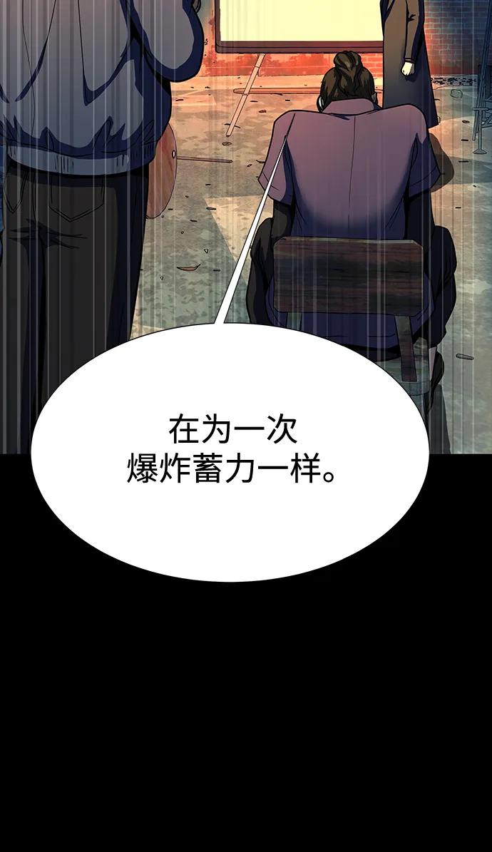 《吞噬钢铁的玩家》[第48话] 朋友 第112页