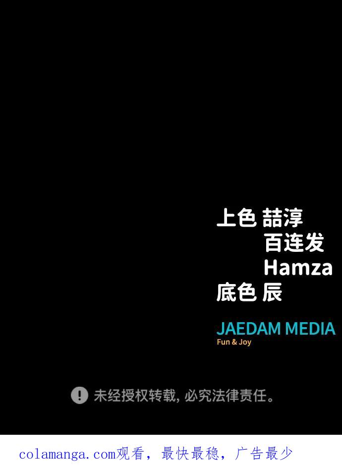 《吞噬钢铁的玩家》[第48话] 朋友 第138页