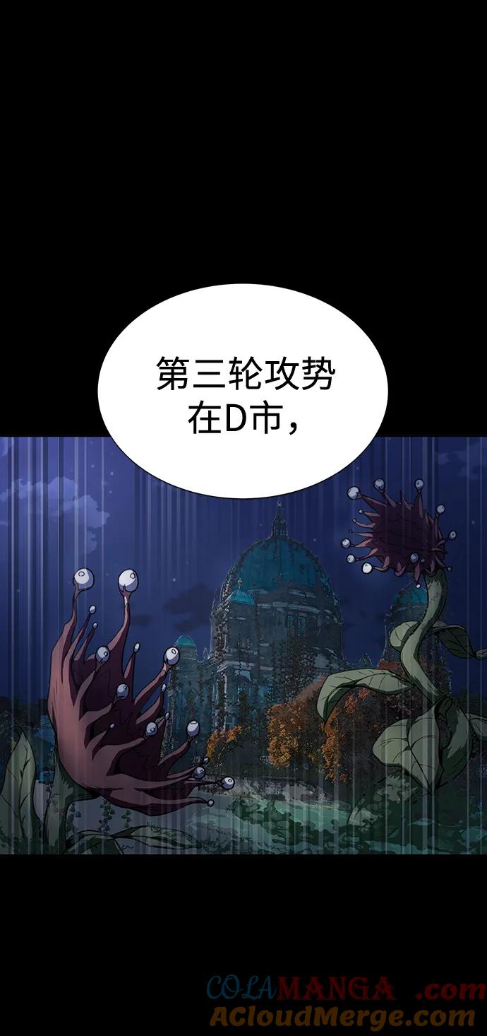 《吞噬钢铁的玩家》[第48话] 朋友 第109页