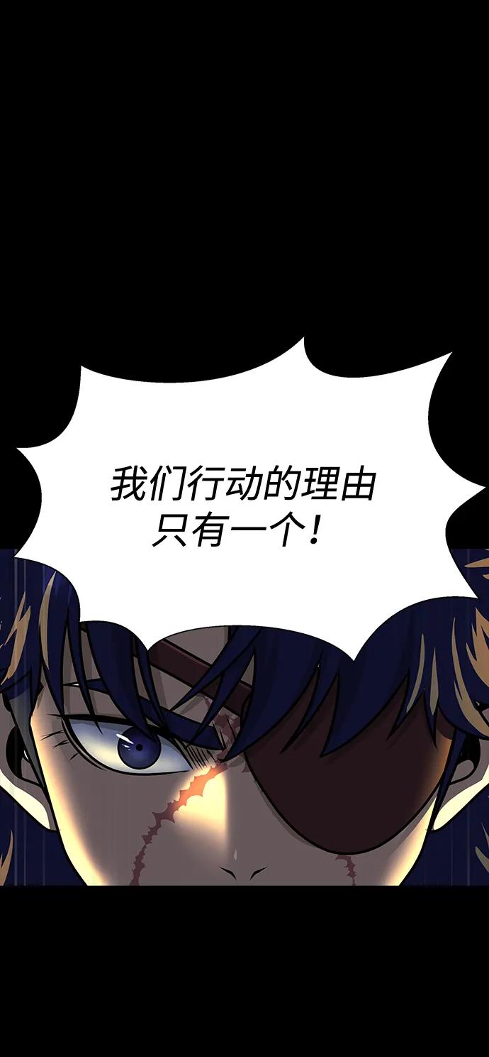 《吞噬钢铁的玩家》[第48话] 朋友 第124页