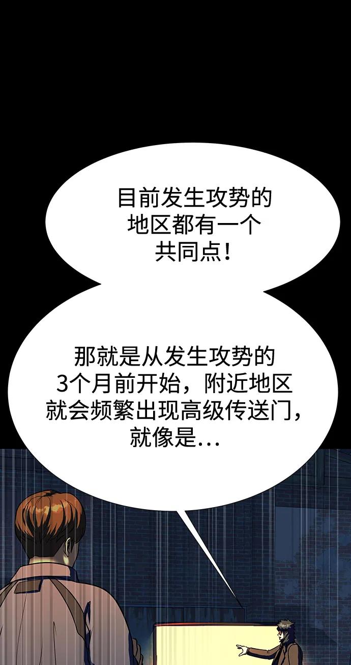《吞噬钢铁的玩家》[第48话] 朋友 第111页