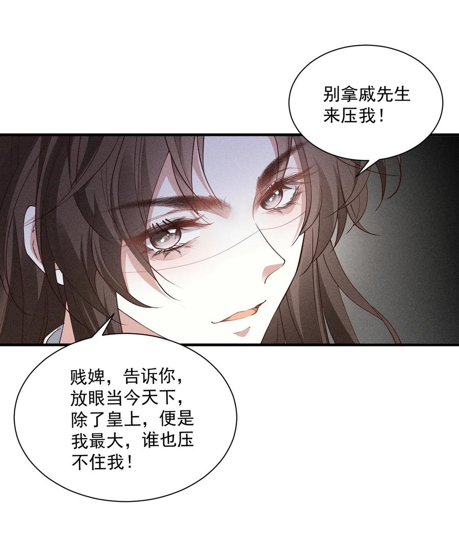《顾清乔反穿越记事：拒绝恋爱脑》048 小乔被发死亡通知单 第2页