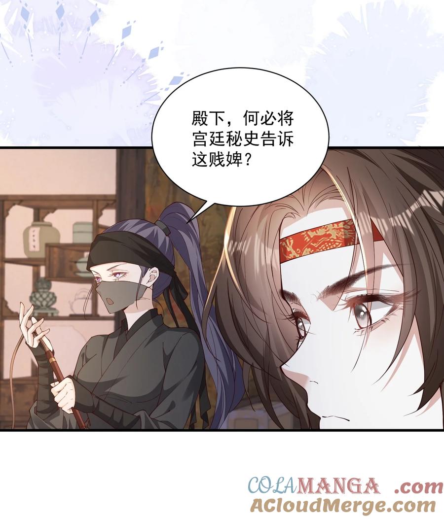 《顾清乔反穿越记事：拒绝恋爱脑》048 小乔被发死亡通知单 第17页