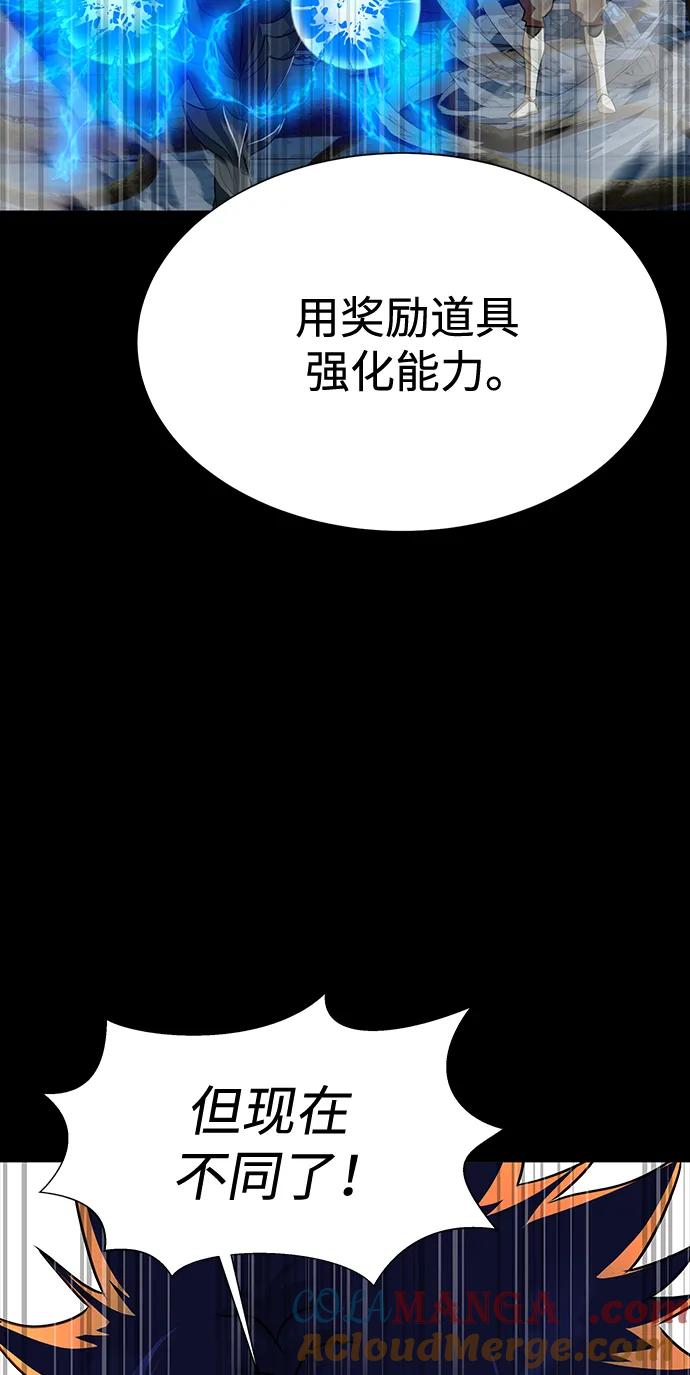 《吞噬钢铁的玩家》[第48话] 朋友 第121页