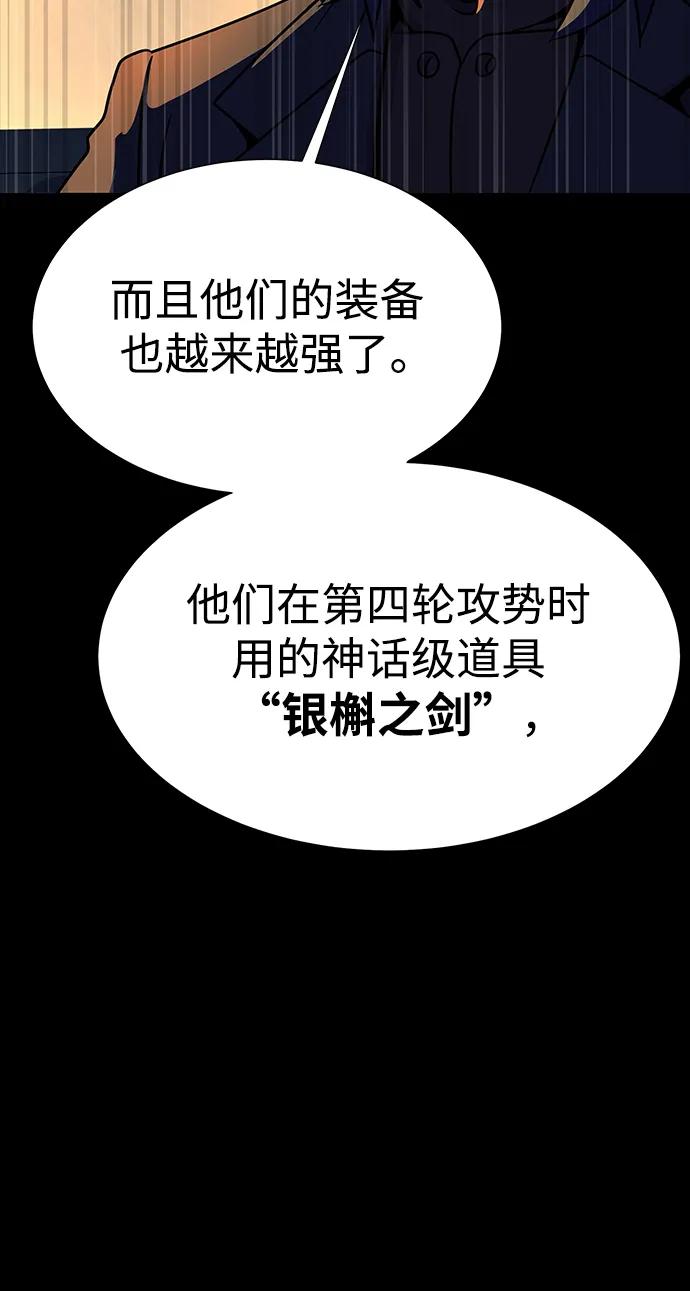 《吞噬钢铁的玩家》[第48话] 朋友 第115页