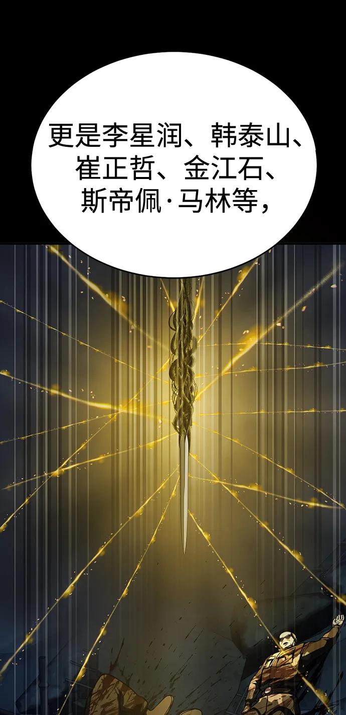 《吞噬钢铁的玩家》[第48话] 朋友 第116页