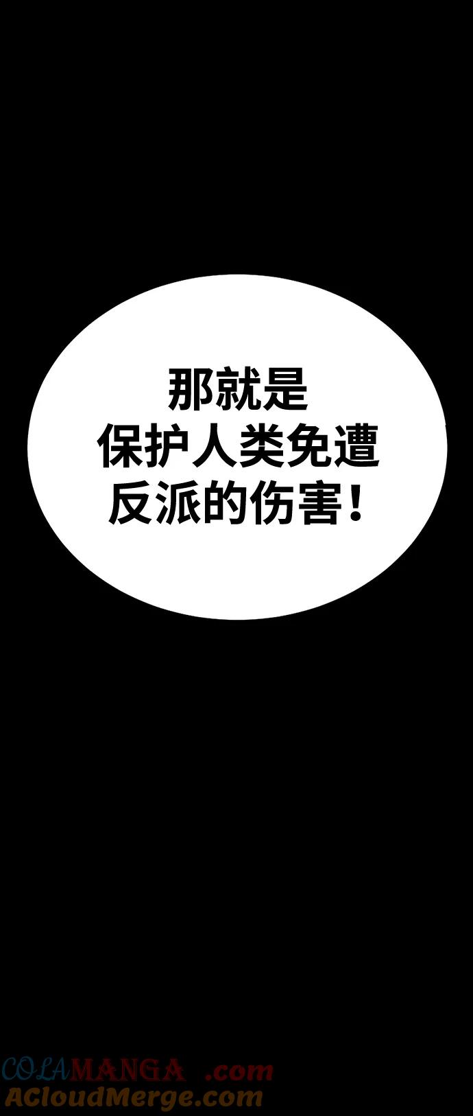 《吞噬钢铁的玩家》[第48话] 朋友 第125页