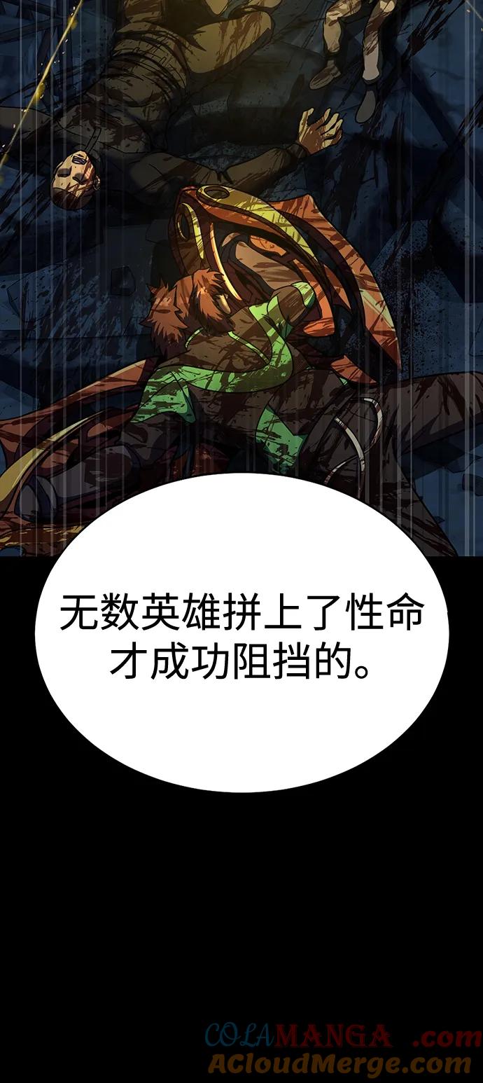 《吞噬钢铁的玩家》[第48话] 朋友 第117页