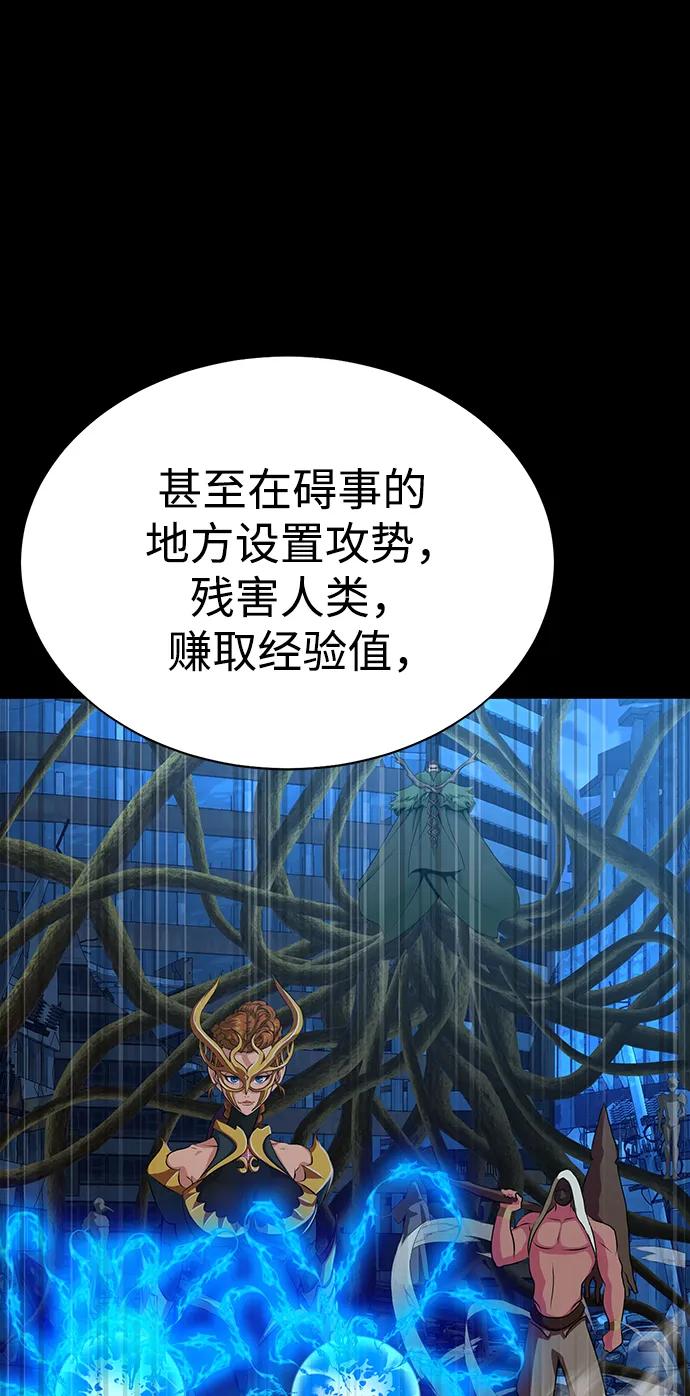 《吞噬钢铁的玩家》[第48话] 朋友 第120页