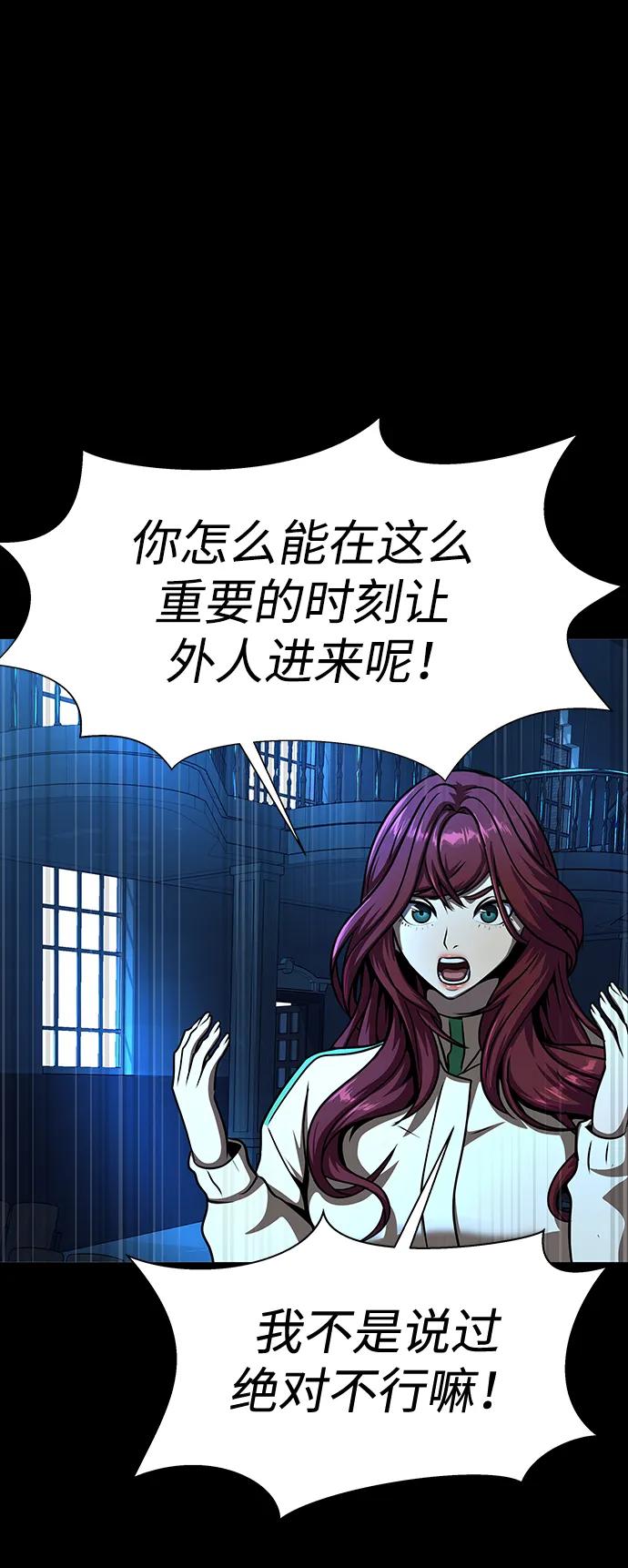 《吞噬钢铁的玩家》[第48话] 朋友 第132页