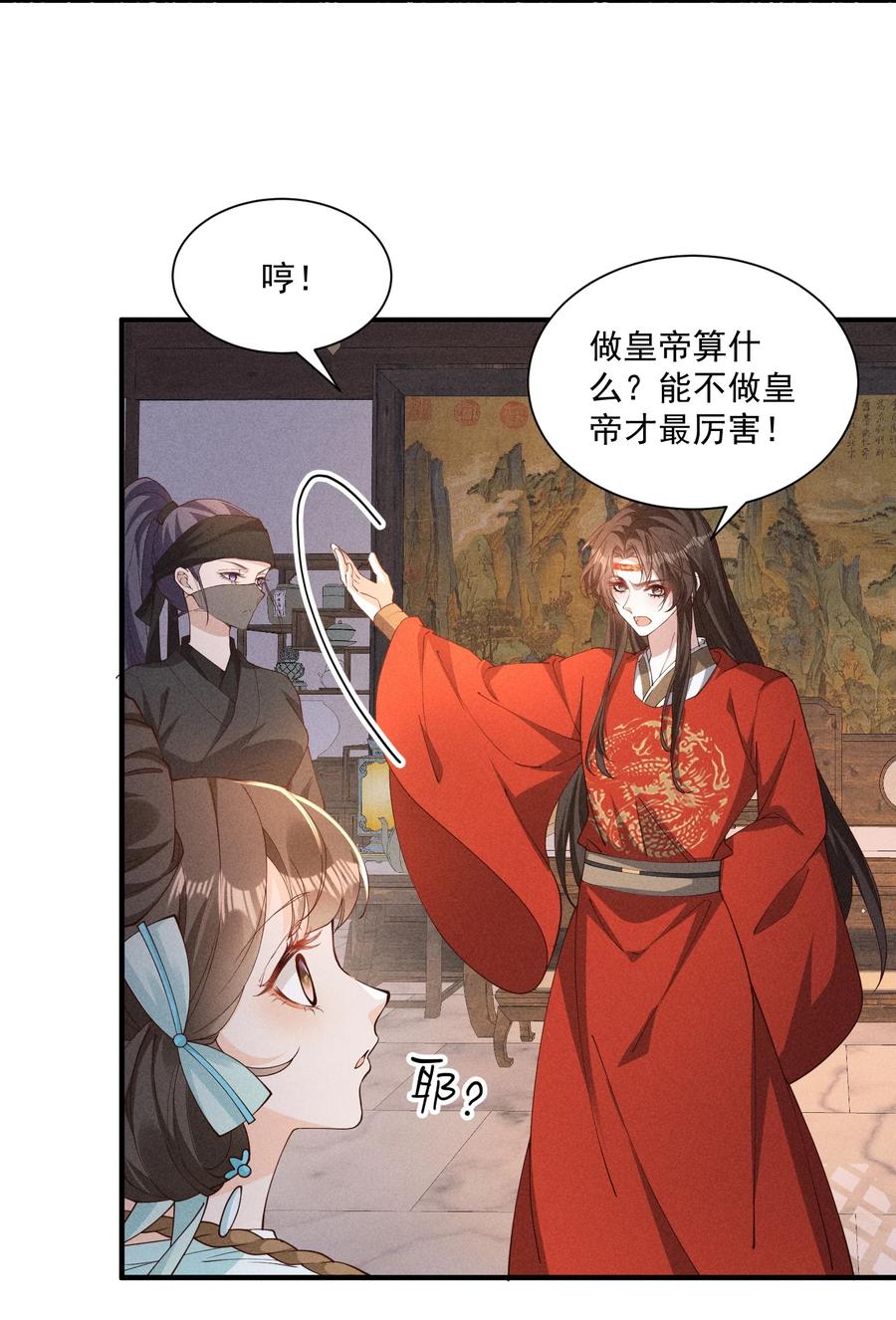 《顾清乔反穿越记事：拒绝恋爱脑》048 小乔被发死亡通知单 第12页