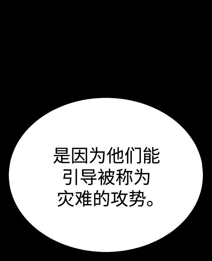 《吞噬钢铁的玩家》[第48话] 朋友 第119页