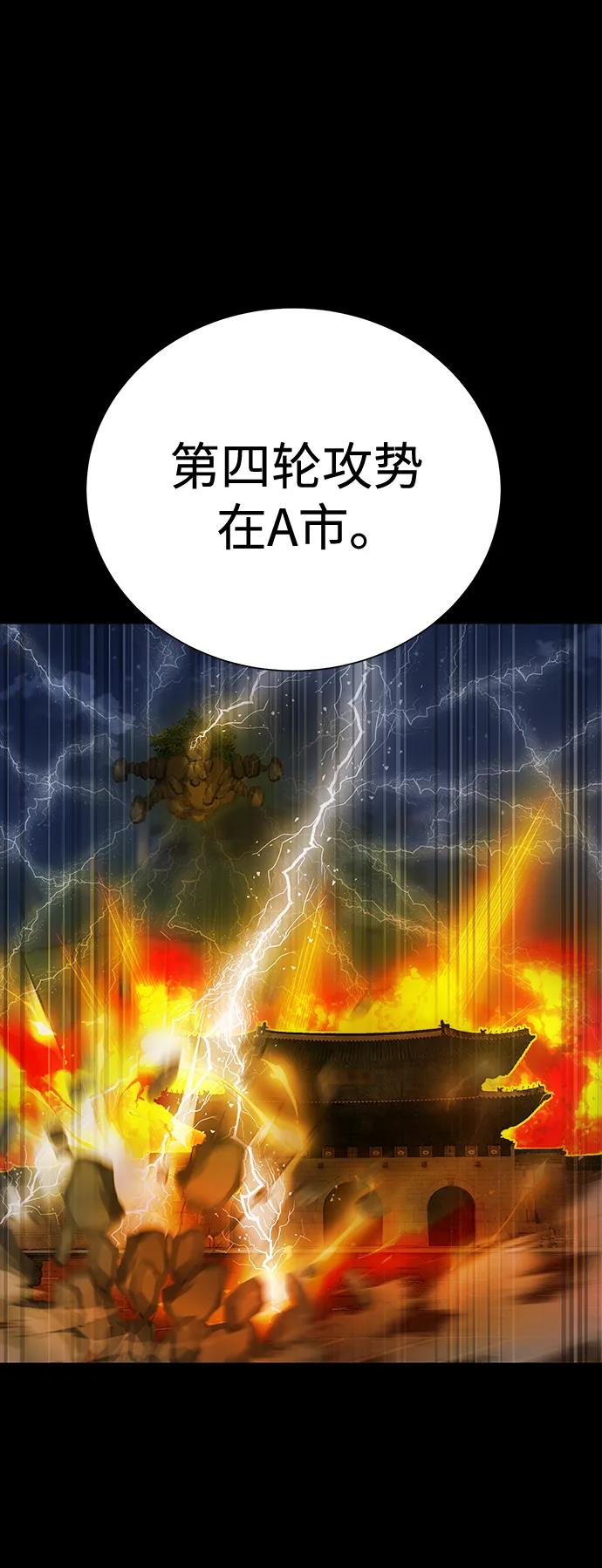 《吞噬钢铁的玩家》[第48话] 朋友 第110页
