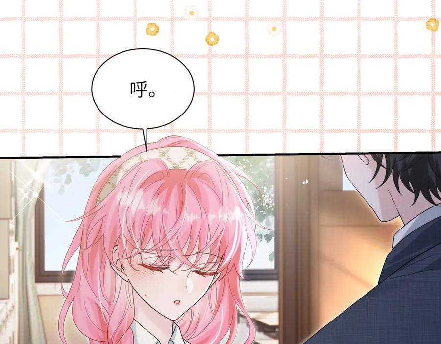 《穿成马甲大佬的妹妹》第46话 她逃他追 第56页