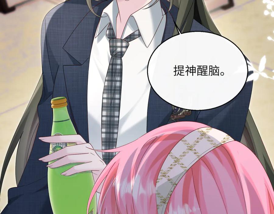 《穿成马甲大佬的妹妹》第46话 她逃他追 第43页