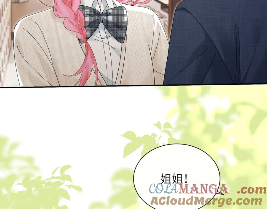 《穿成马甲大佬的妹妹》第46话 她逃他追 第57页