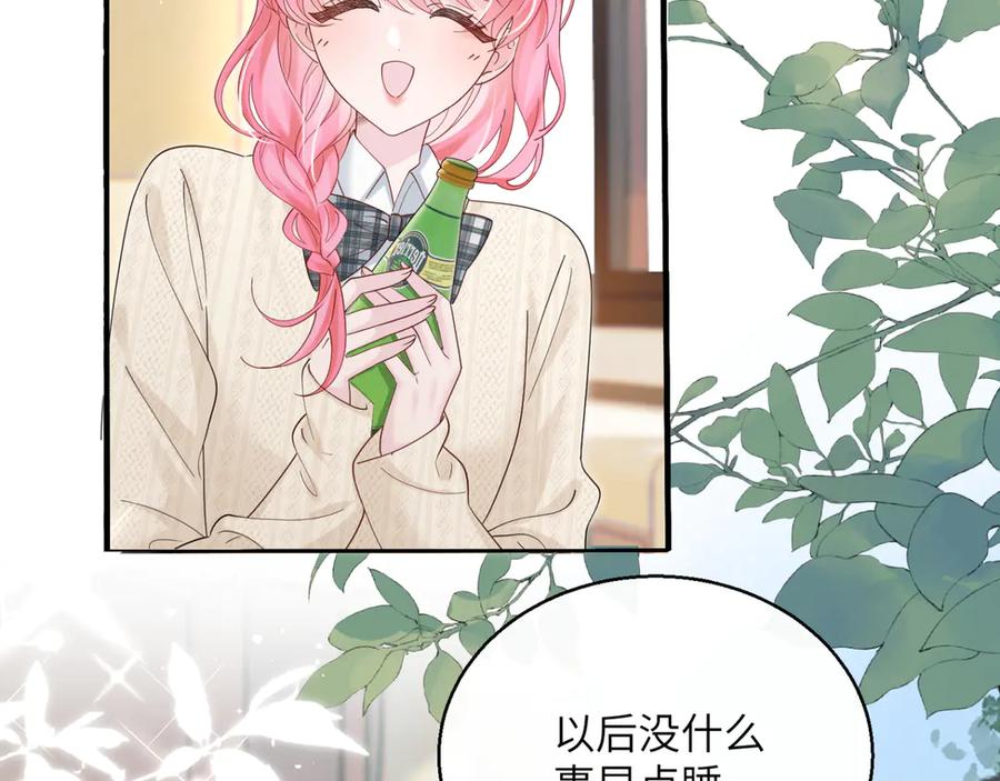 《穿成马甲大佬的妹妹》第46话 她逃他追 第46页