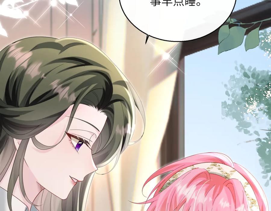《穿成马甲大佬的妹妹》第46话 她逃他追 第47页