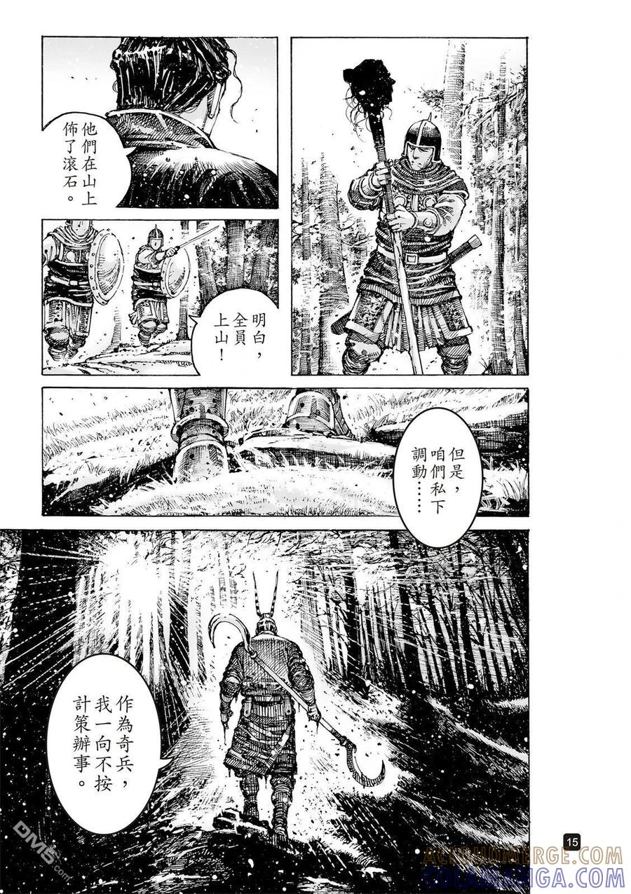 火凤燎原 第622回 第19页