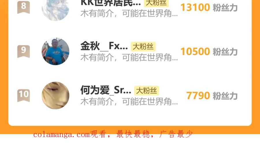 老蛇修仙传（蛇祖） 第49话 祸水东引计不成 第138页