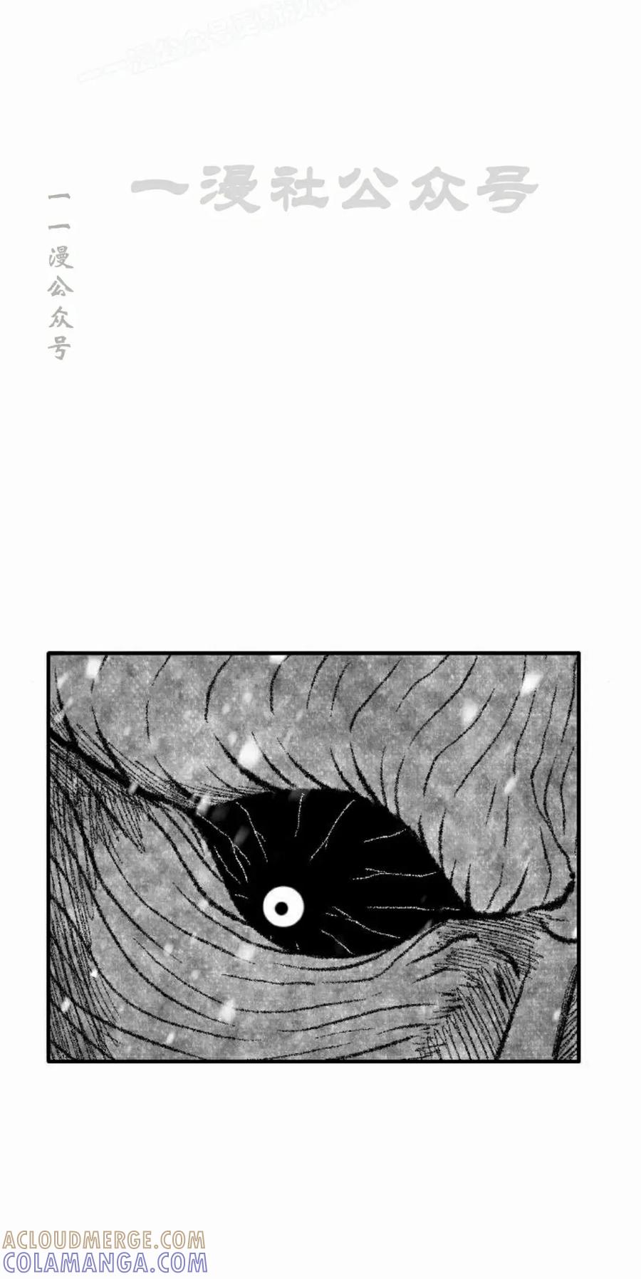 《黑杀》第51集 第70页
