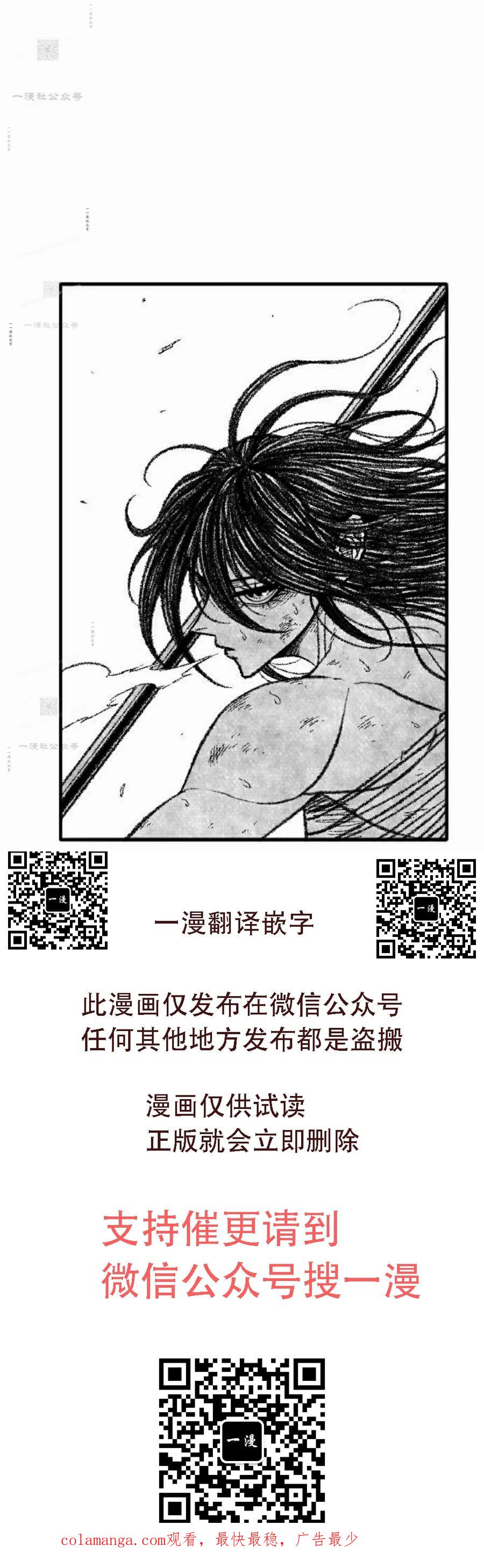 《黑杀》第51集 第72页