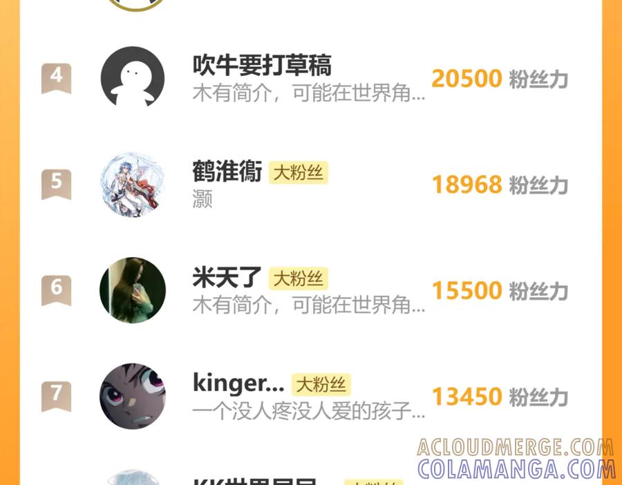 老蛇修仙传（蛇祖） 第49话 祸水东引计不成 第137页