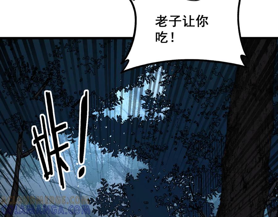 老蛇修仙传（蛇祖） 第49话 祸水东引计不成 第133页