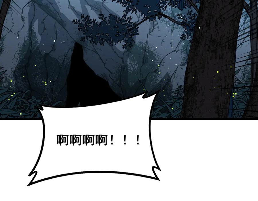 老蛇修仙传（蛇祖） 第49话 祸水东引计不成 第134页