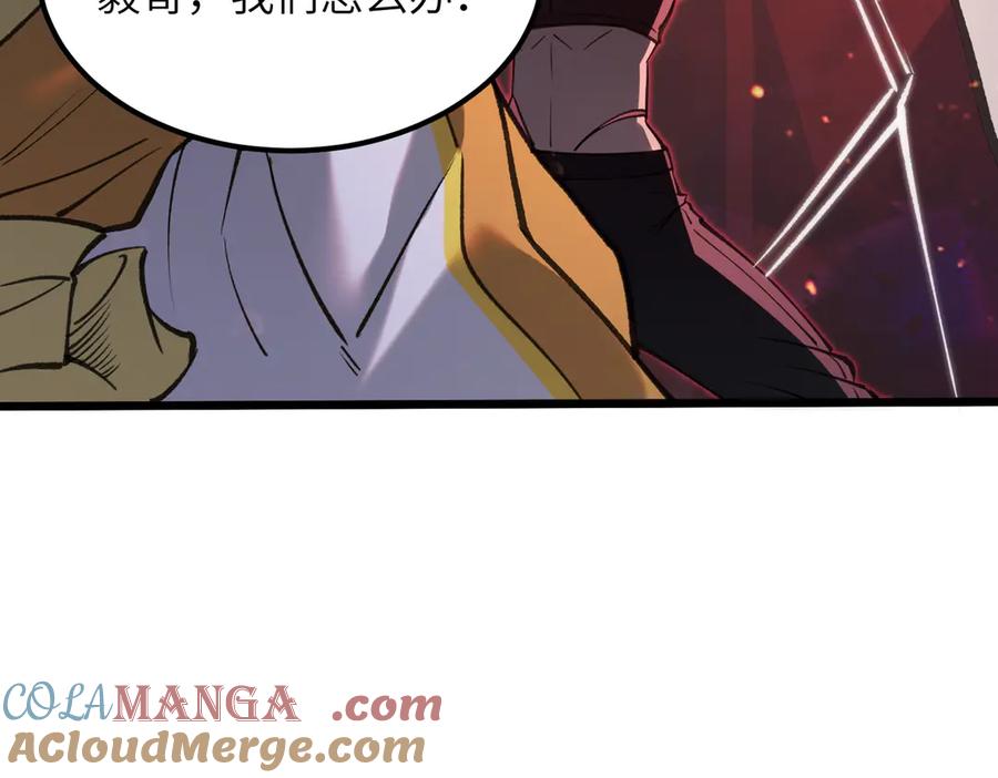 《SSS级超越常理的圣骑士》第53话 凌炎猿魈！ 第125页