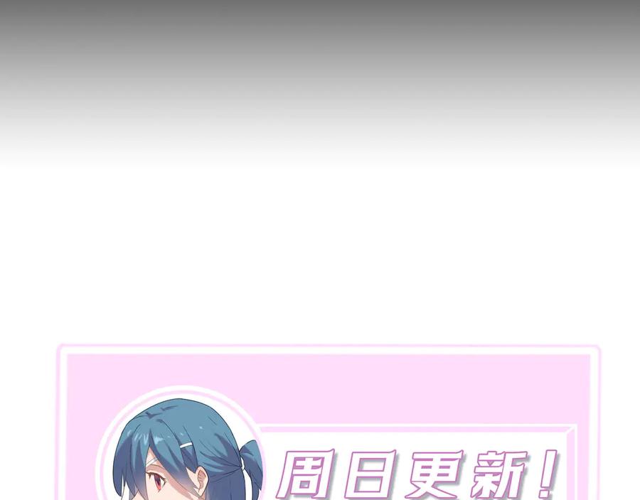 《SSS级超越常理的圣骑士》第53话 凌炎猿魈！ 第202页