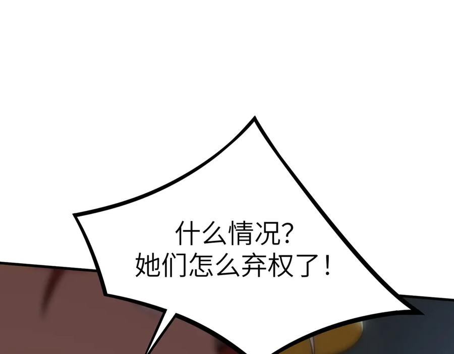 《SSS级超越常理的圣骑士》第53话 凌炎猿魈！ 第183页
