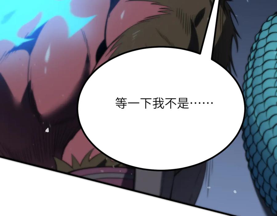 《SSS级超越常理的圣骑士》第53话 凌炎猿魈！ 第94页
