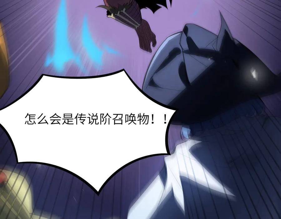 《SSS级超越常理的圣骑士》第53话 凌炎猿魈！ 第100页