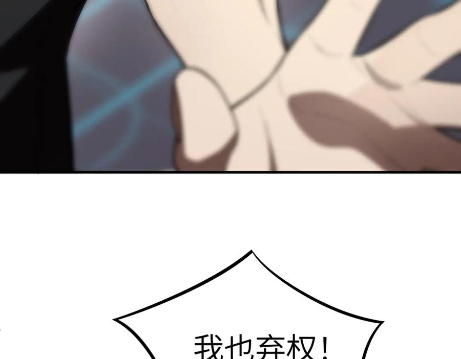 《SSS级超越常理的圣骑士》第53话 凌炎猿魈！ 第192页