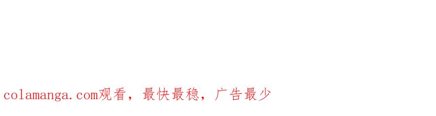 《SSS级超越常理的圣骑士》第53话 凌炎猿魈！ 第210页