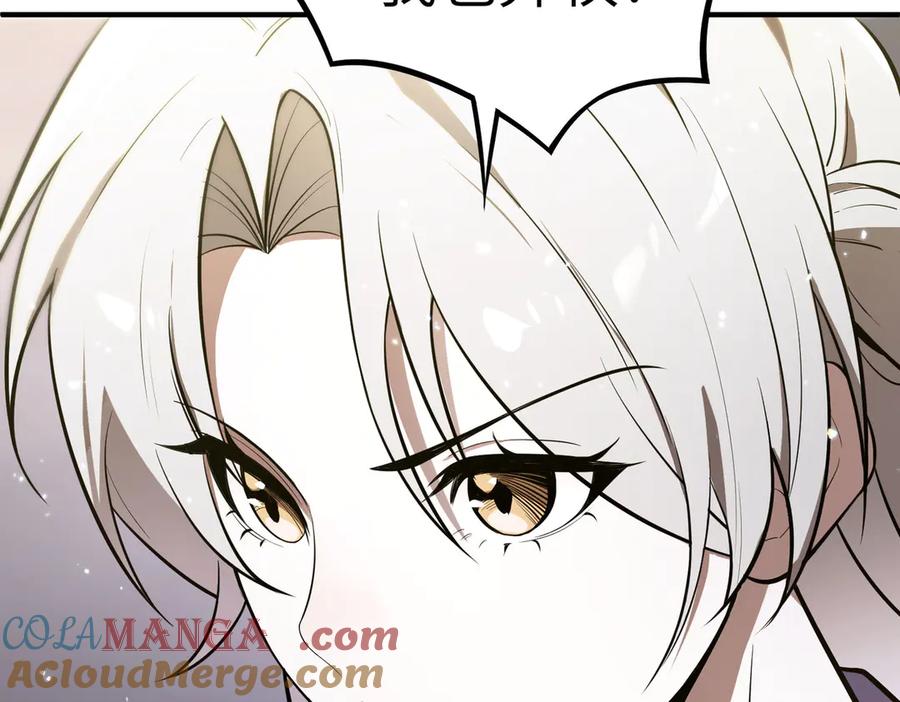 《SSS级超越常理的圣骑士》第53话 凌炎猿魈！ 第193页