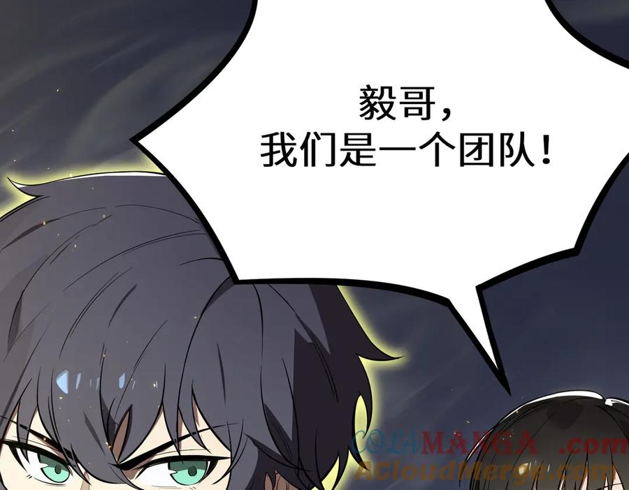 《SSS级超越常理的圣骑士》第53话 凌炎猿魈！ 第145页