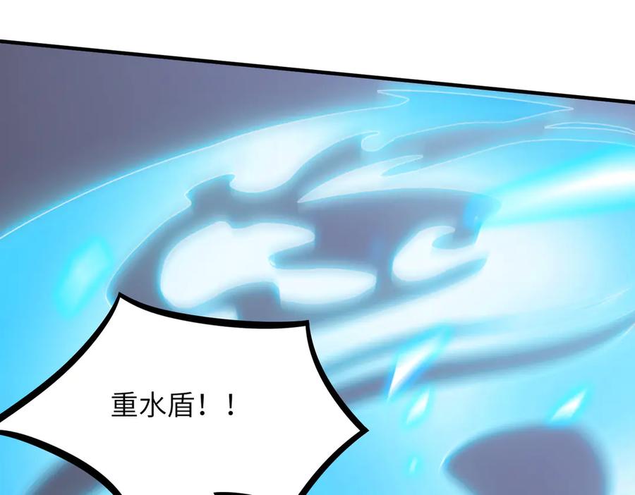 《SSS级超越常理的圣骑士》第53话 凌炎猿魈！ 第102页