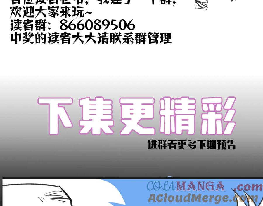 《SSS级超越常理的圣骑士》第53话 凌炎猿魈！ 第197页