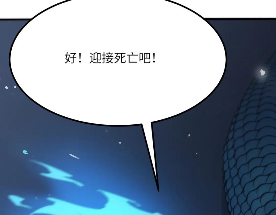 《SSS级超越常理的圣骑士》第53话 凌炎猿魈！ 第92页