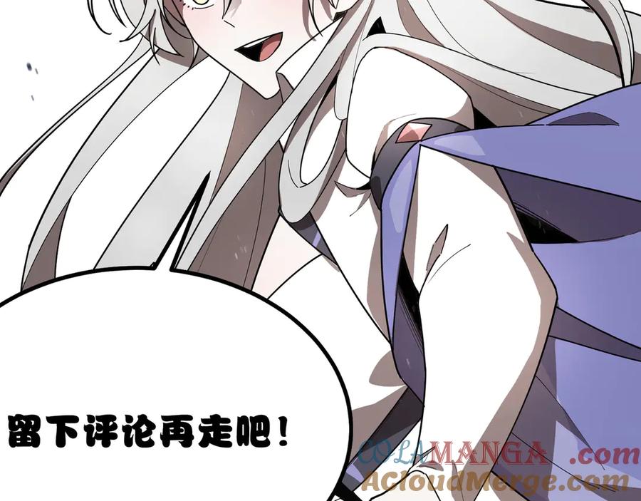《SSS级超越常理的圣骑士》第53话 凌炎猿魈！ 第205页