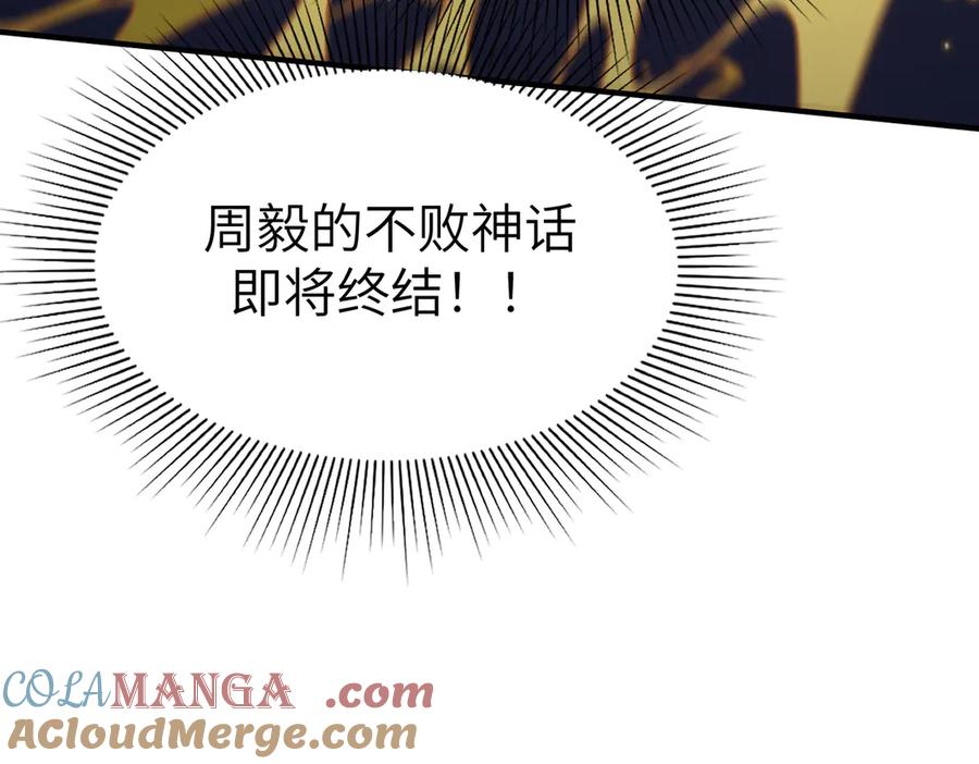 《SSS级超越常理的圣骑士》第53话 凌炎猿魈！ 第181页