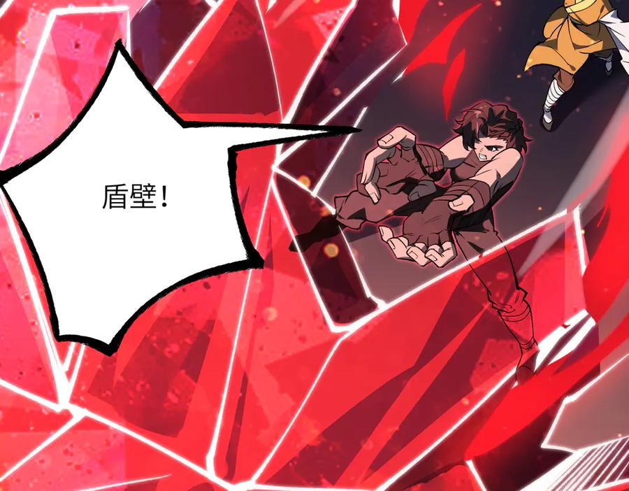 《SSS级超越常理的圣骑士》第53话 凌炎猿魈！ 第116页