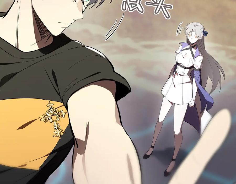 《SSS级超越常理的圣骑士》第53话 凌炎猿魈！ 第191页