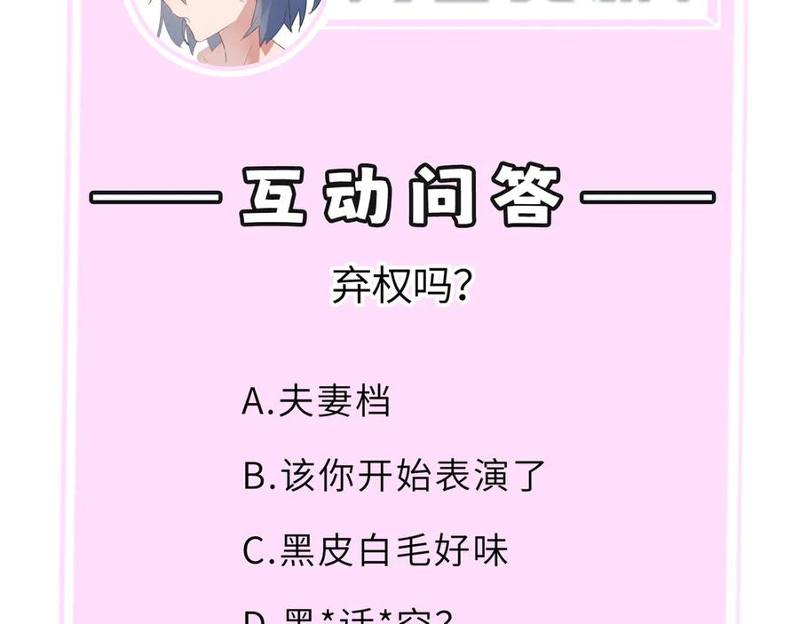 《SSS级超越常理的圣骑士》第53话 凌炎猿魈！ 第203页